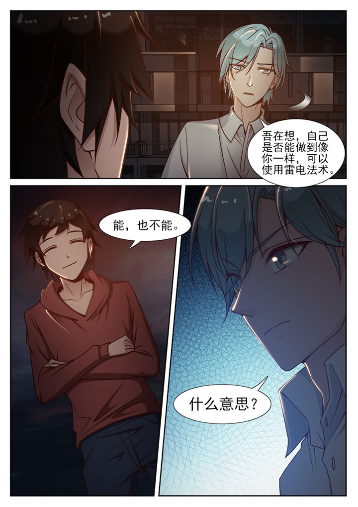 第75章：3