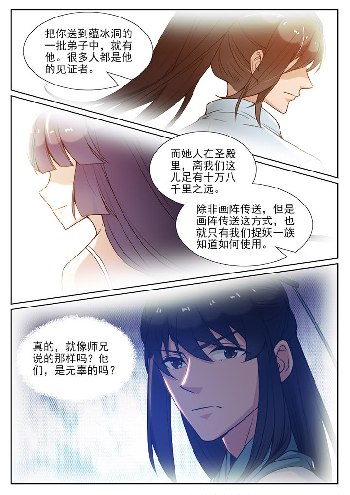 第93章：3