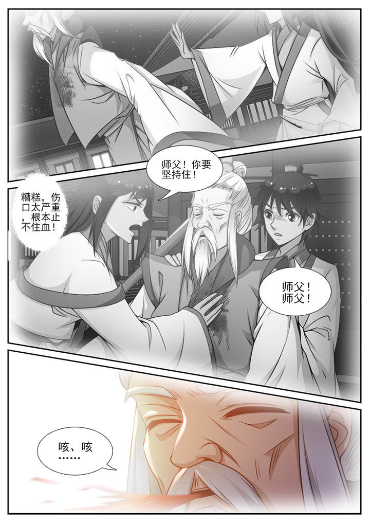 第99章：3