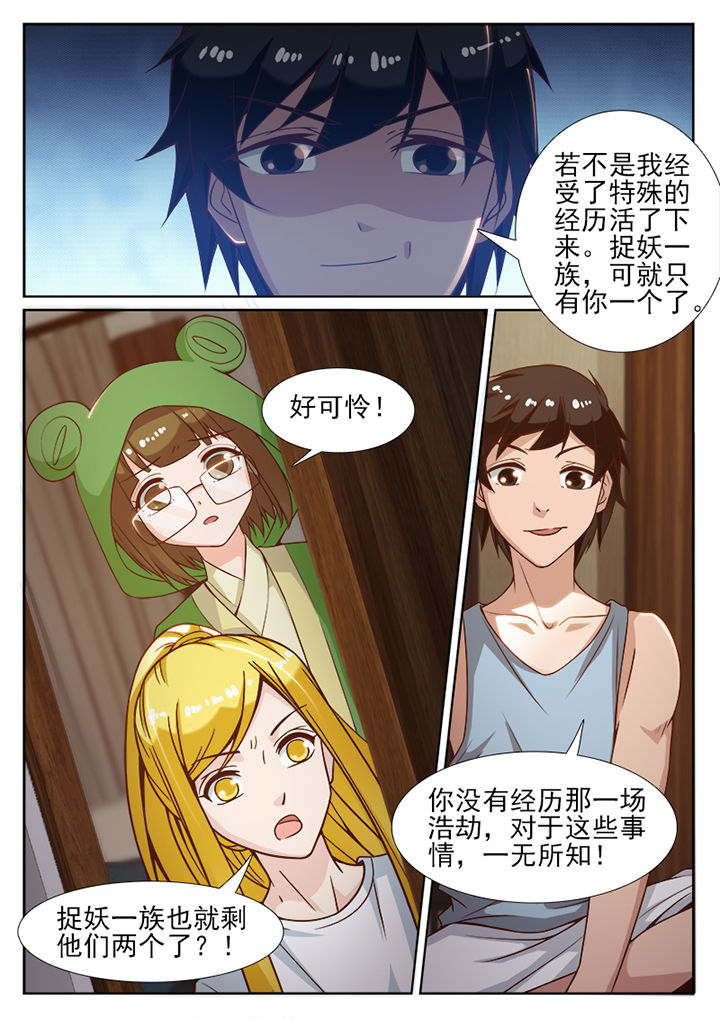 第90章：3