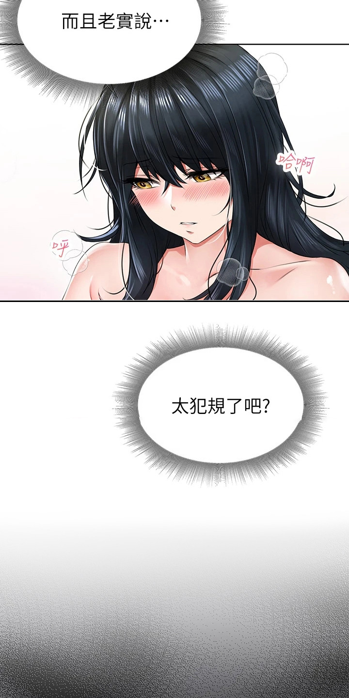 第19章：赢了3