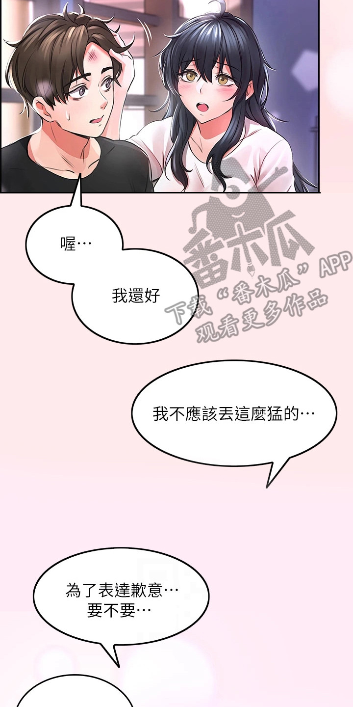 第6章：墙壁碎片1