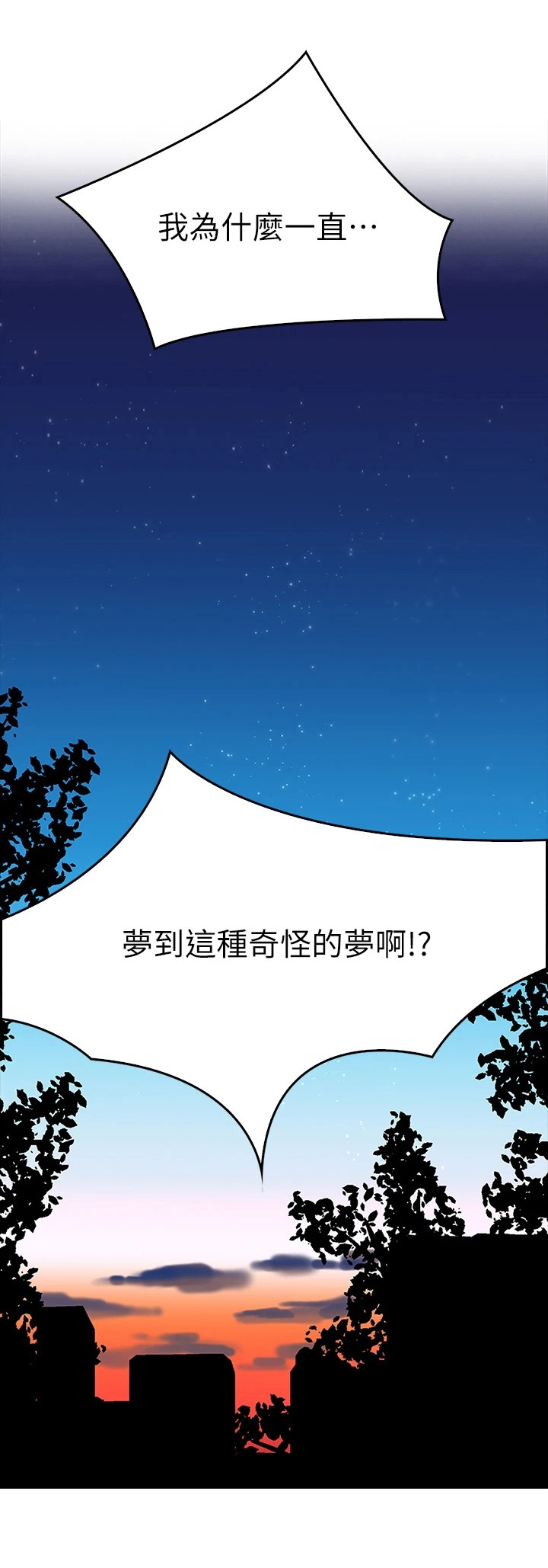 第7章：野蛮0