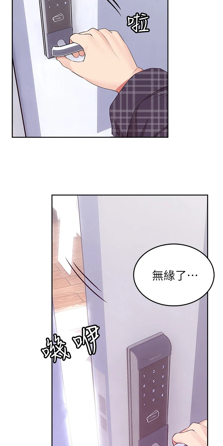 第1章：工读生4