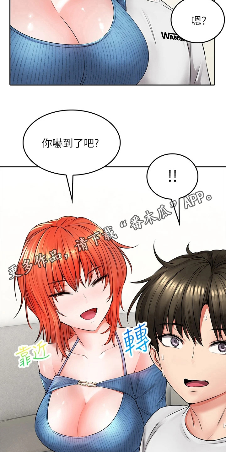 第21章：寻求安慰4