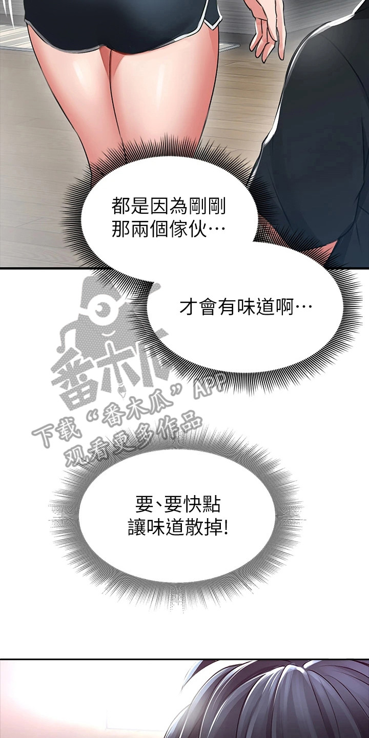 第4章：一巴掌1