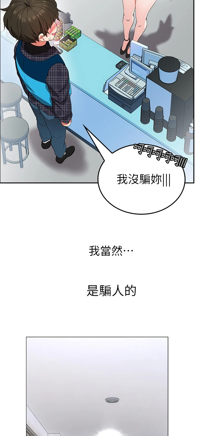 第1章：工读生0