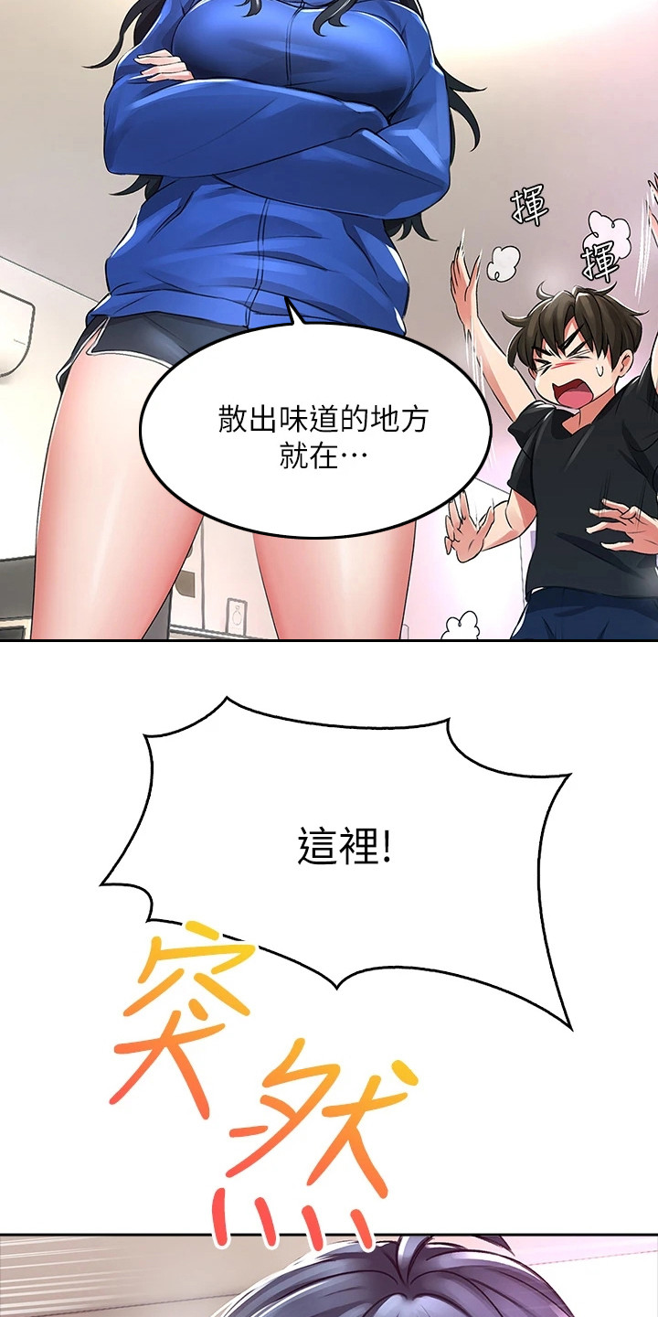 第4章：一巴掌3