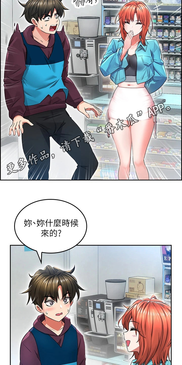 第8章：很在意4
