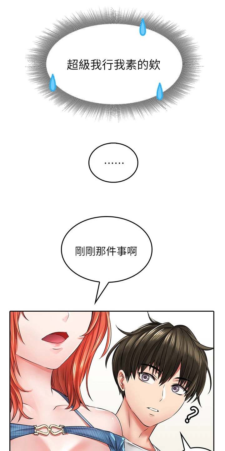 第21章：寻求安慰3
