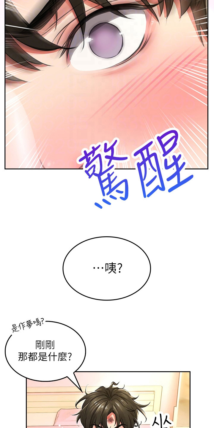 第6章：墙壁碎片3