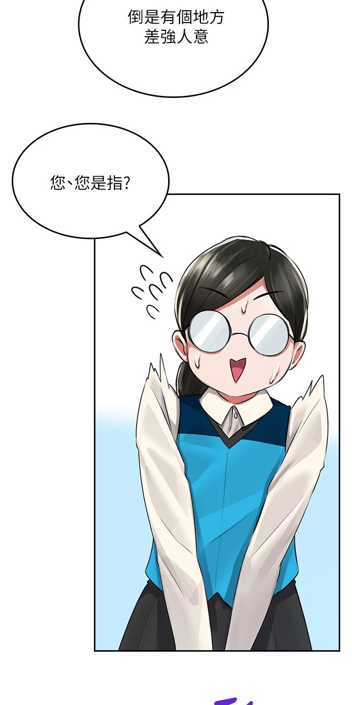 第13章： 店长2
