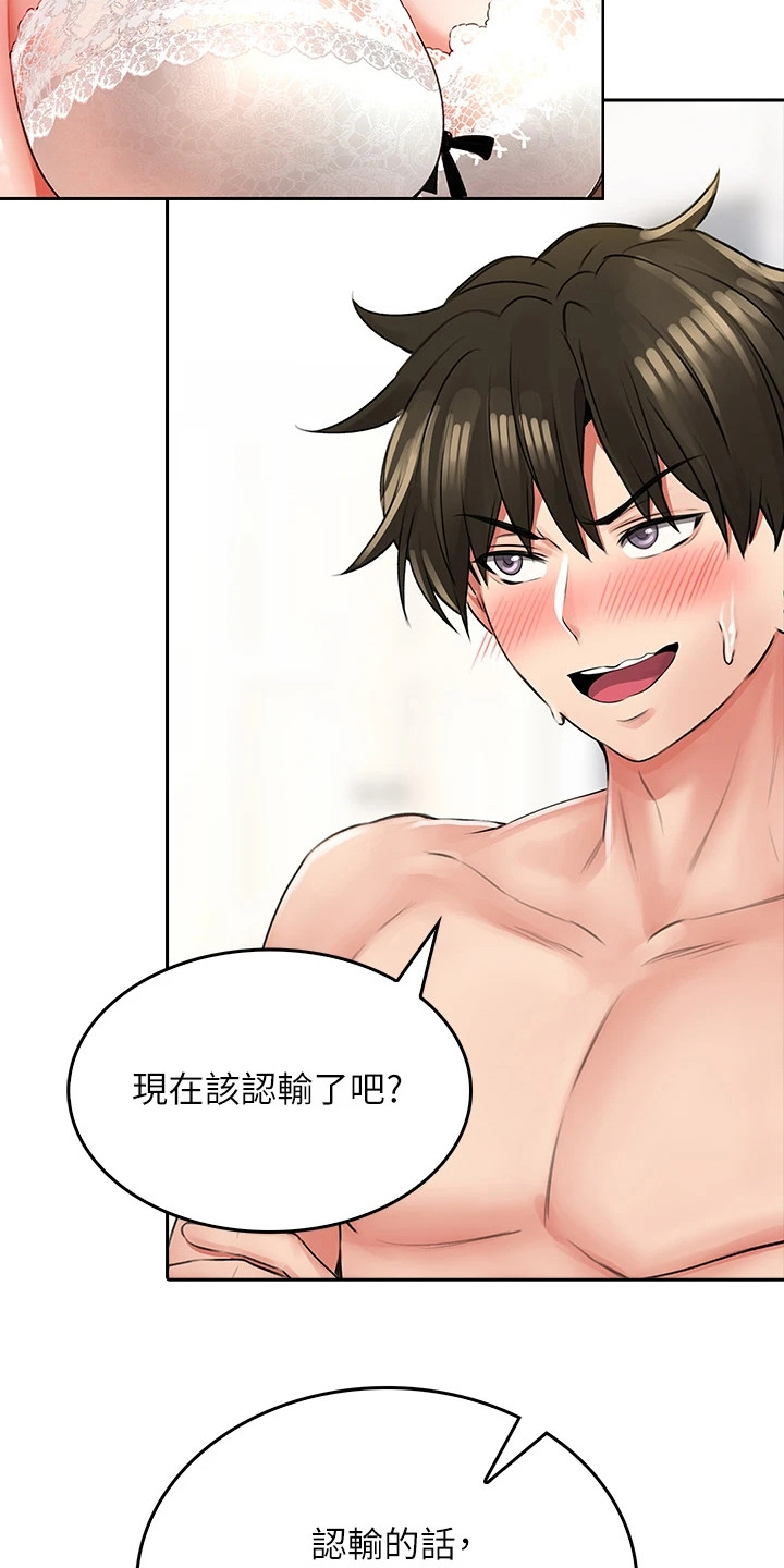 第18章： 不服输1