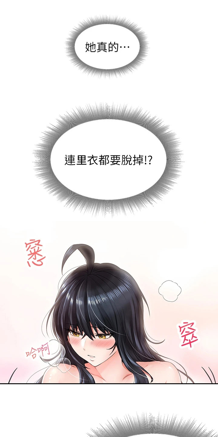第19章：赢了0