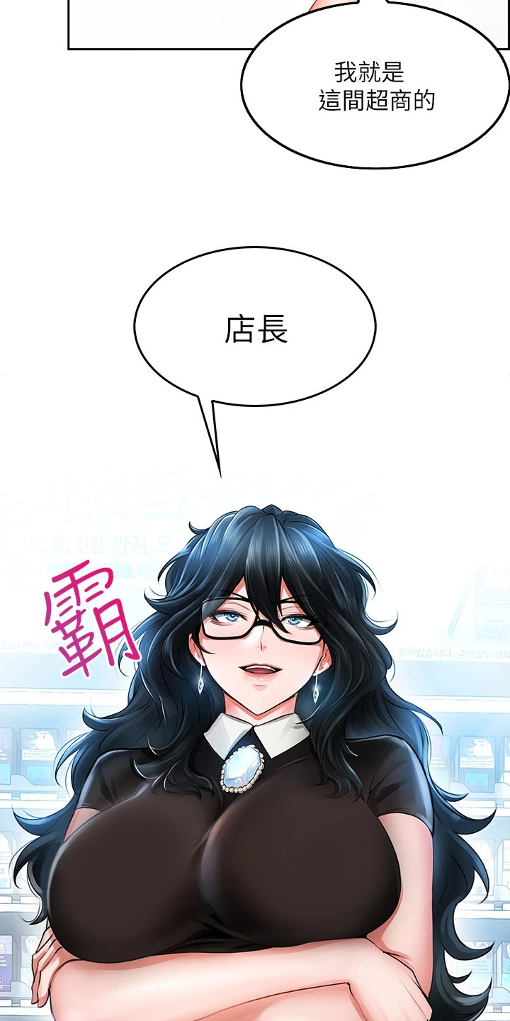第13章： 店长2