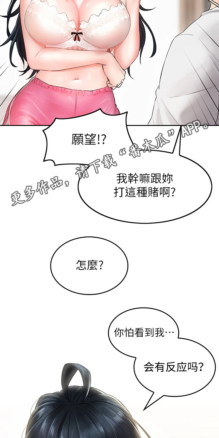 第18章： 不服输4