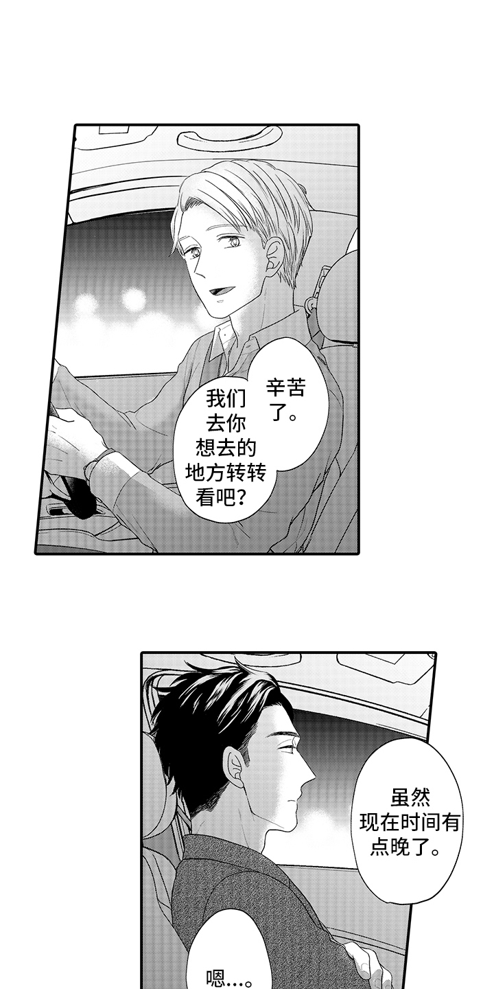 第2章：酒店0