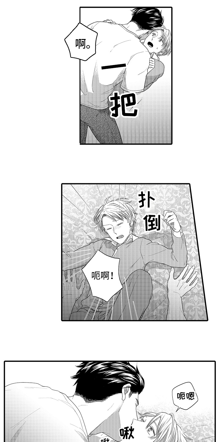 第3章：捉摸不透1