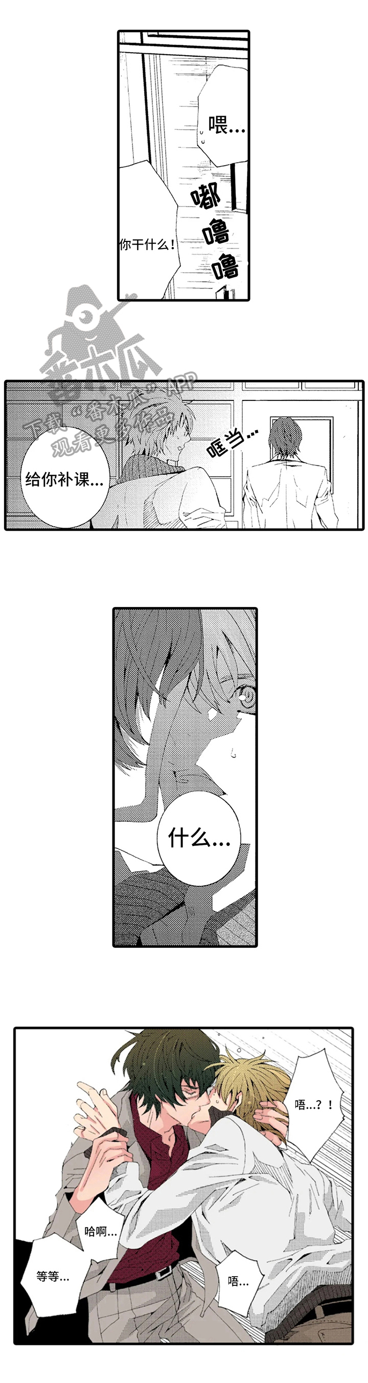 第16章：老师的义务0