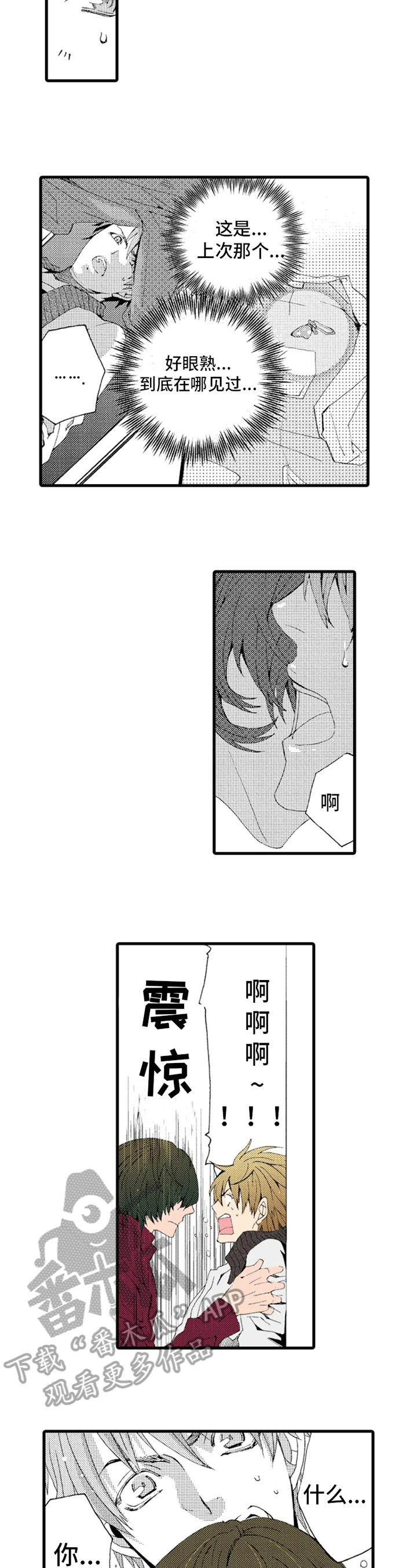 第16章：老师的义务2