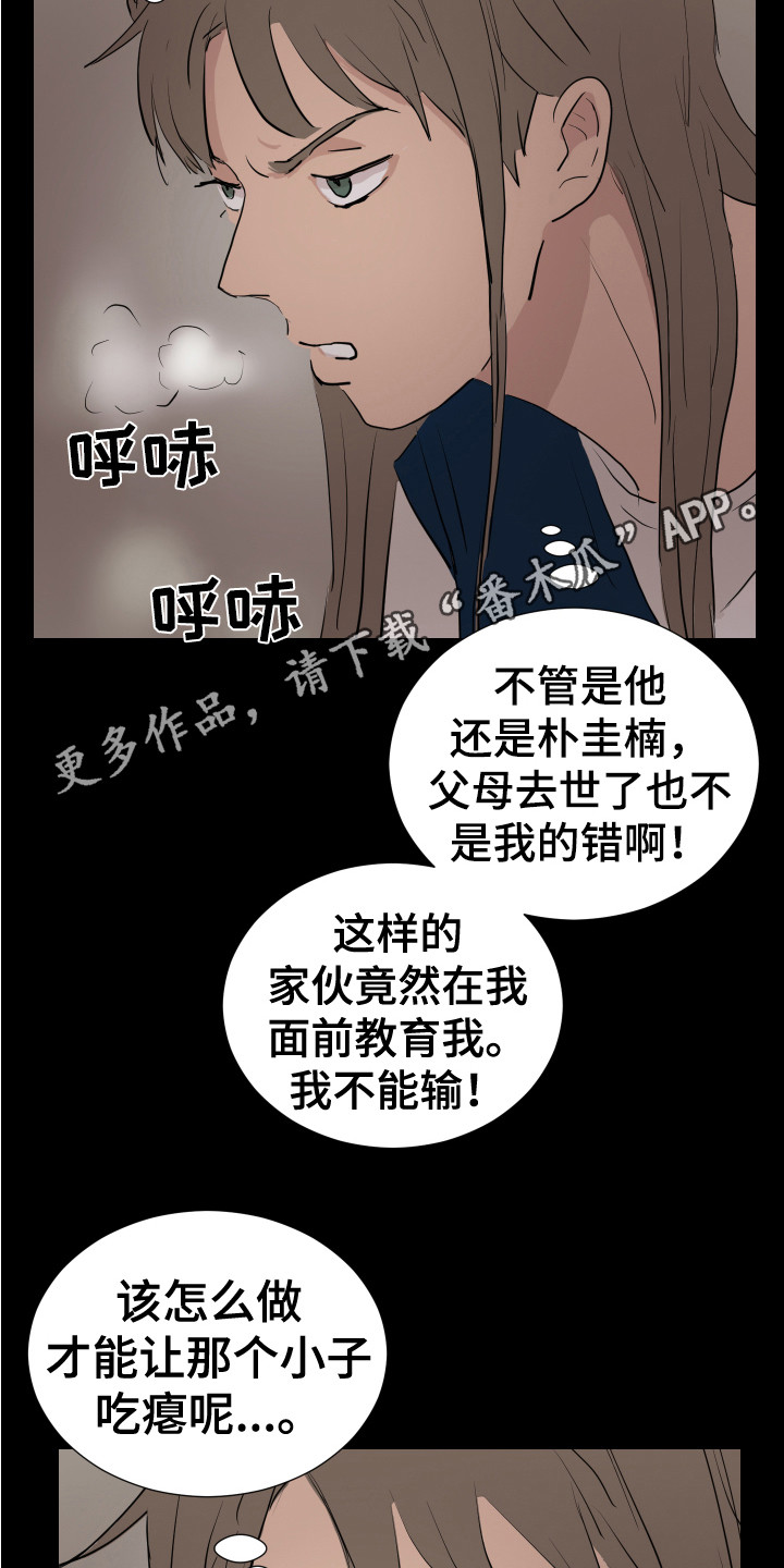 第25章：找到了4