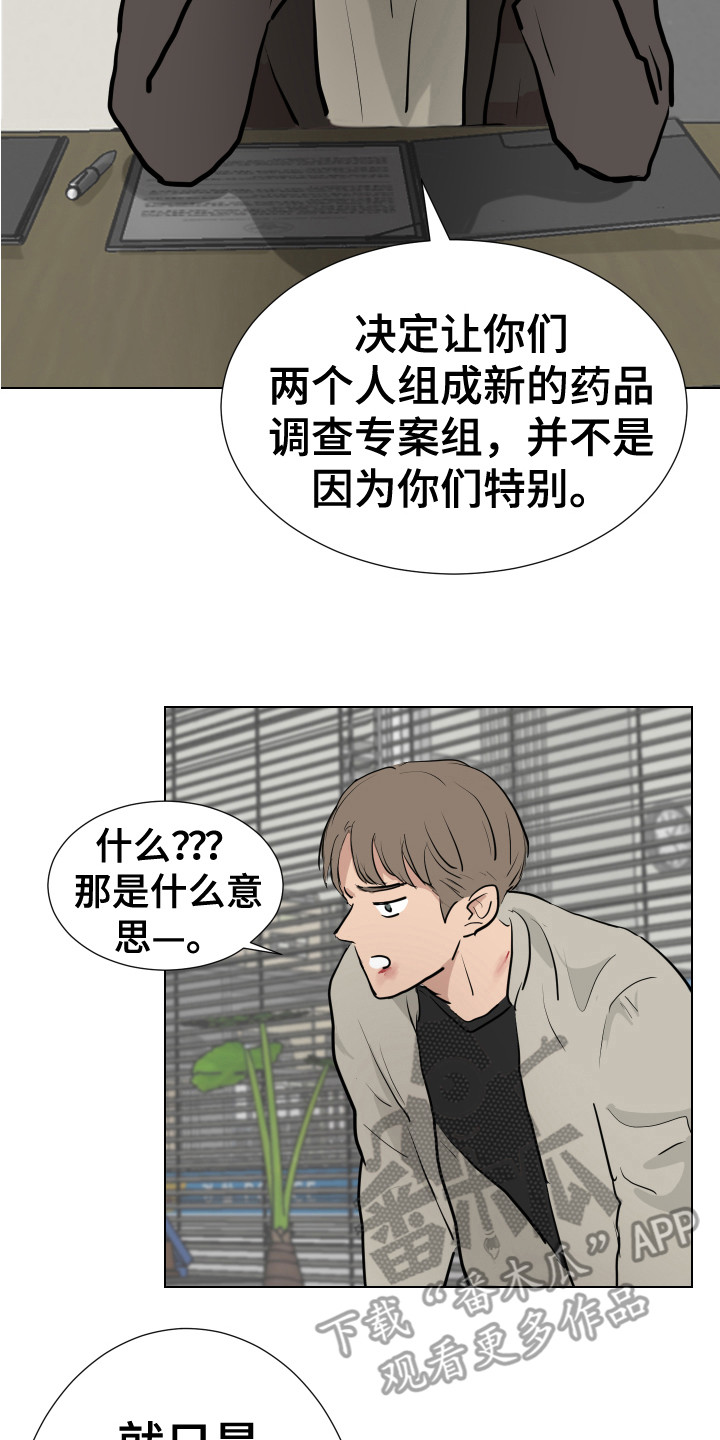 第28章：新的任务（完结）0