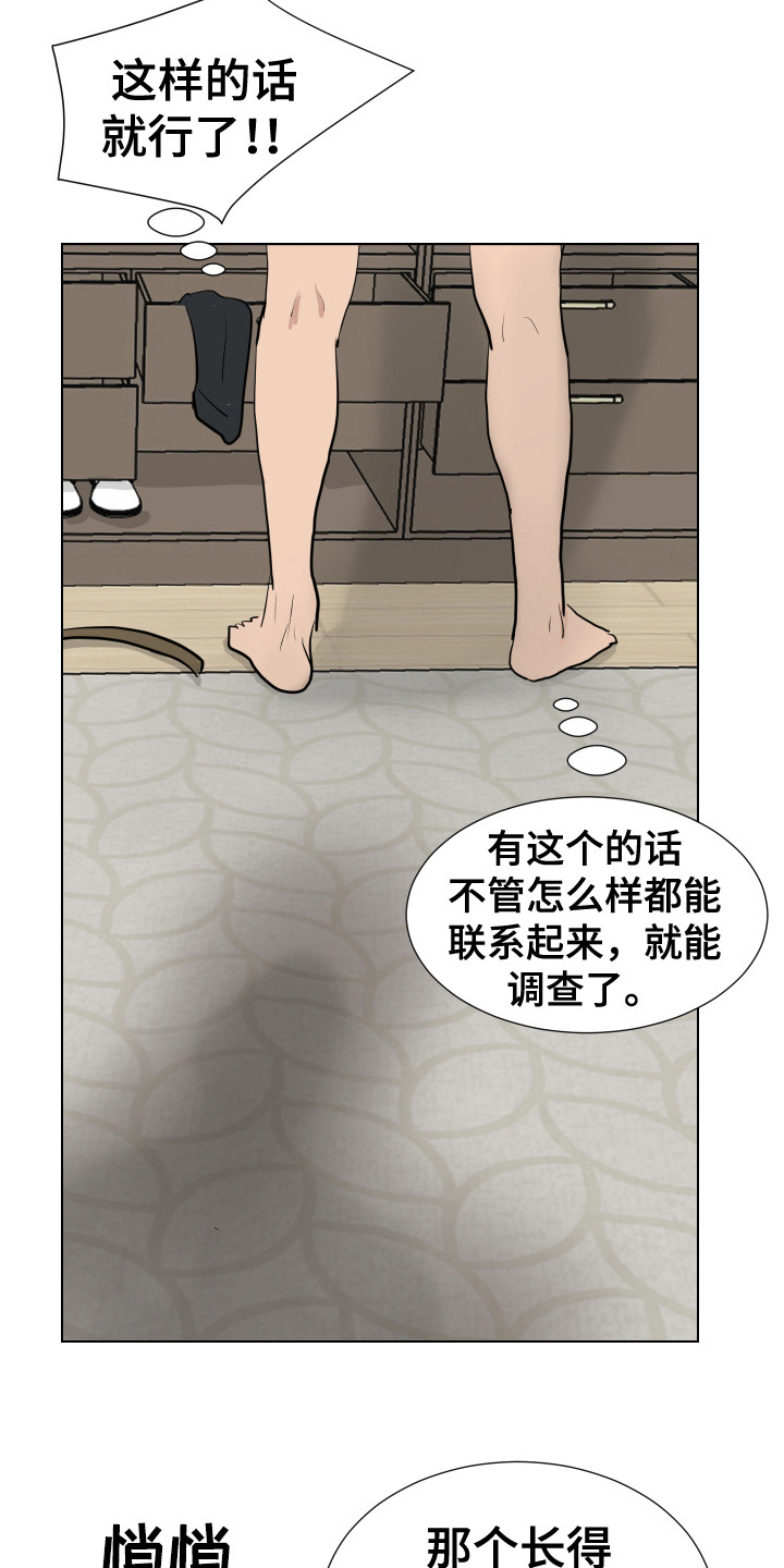 第17章：被制服2