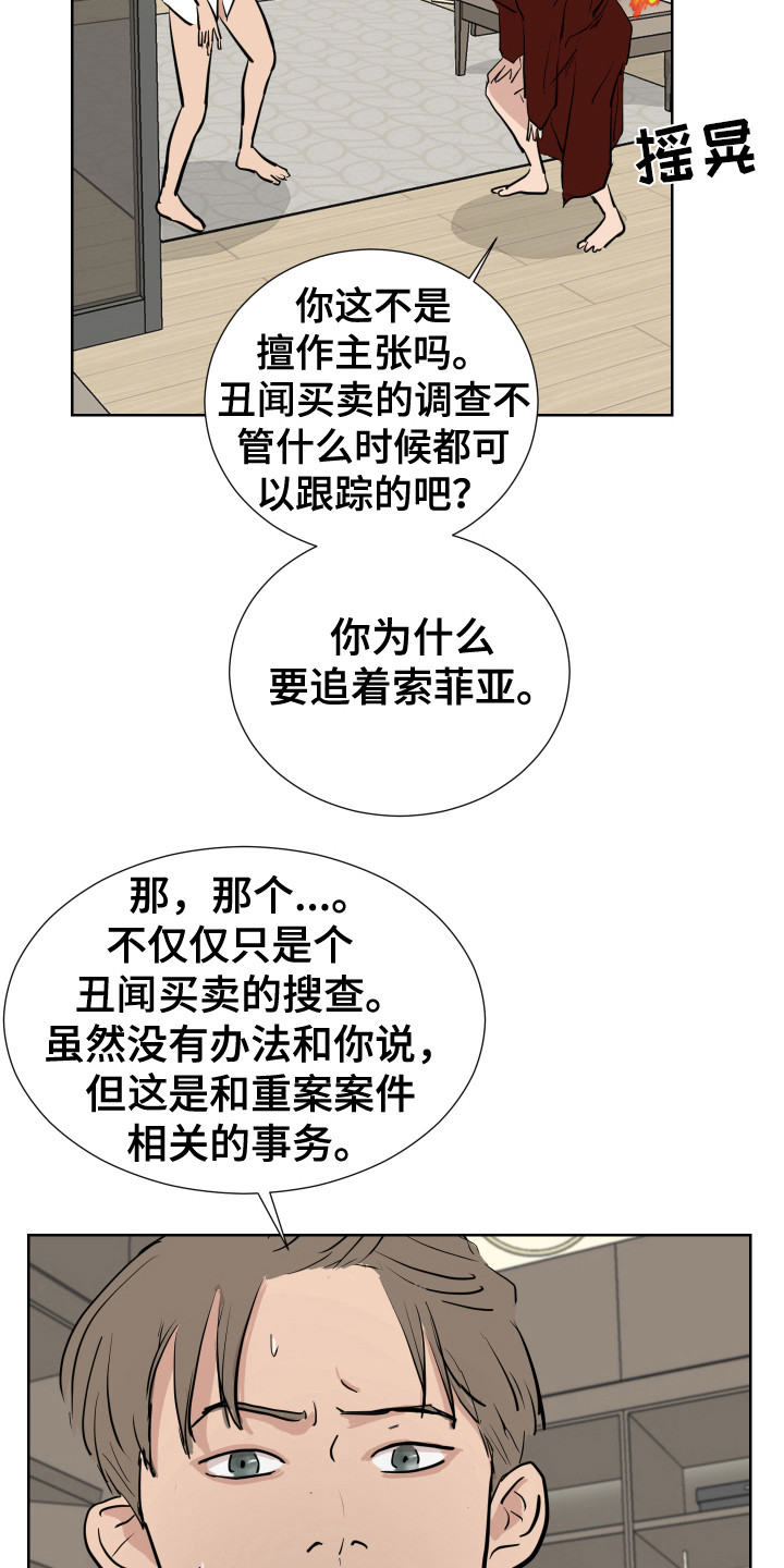第21章：躲藏3