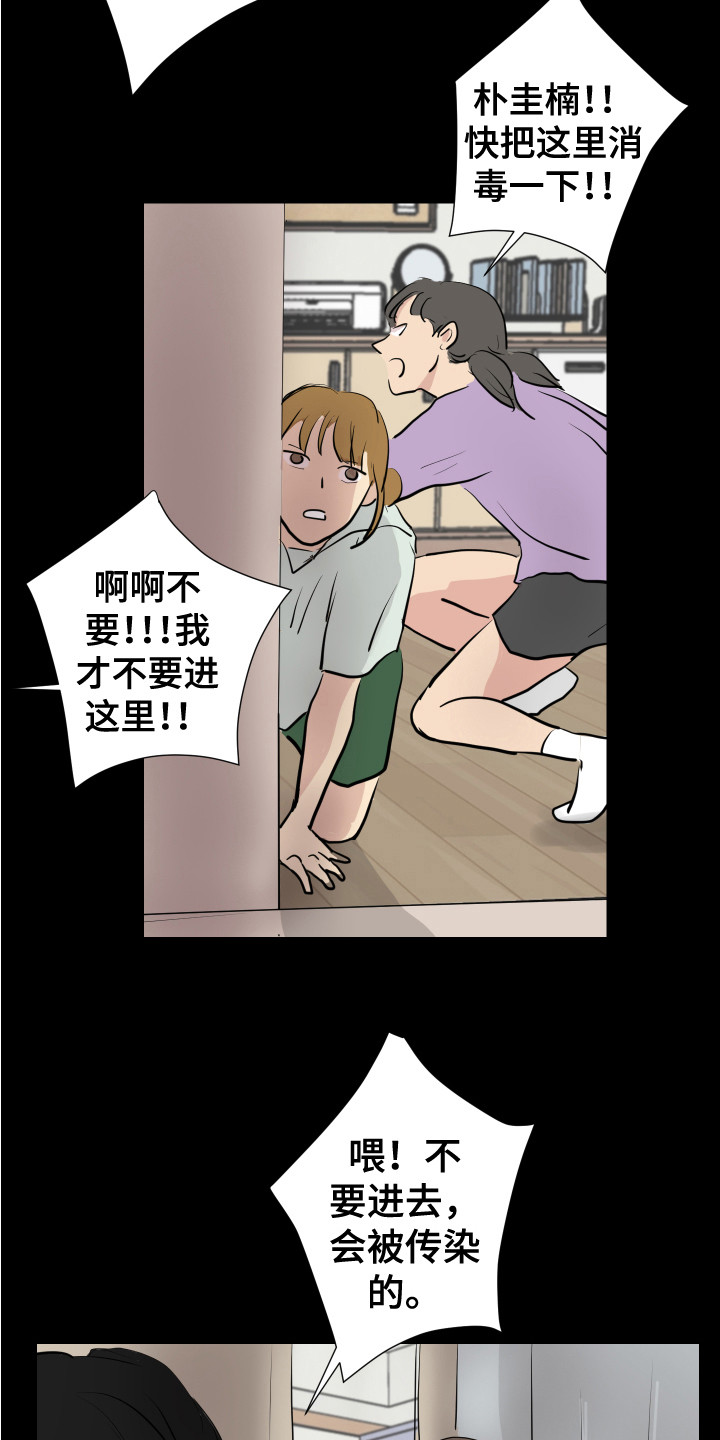 第27章：疯子2