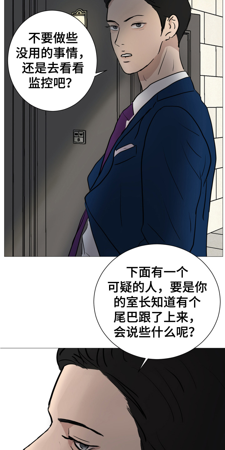 第8章：隐藏场所3