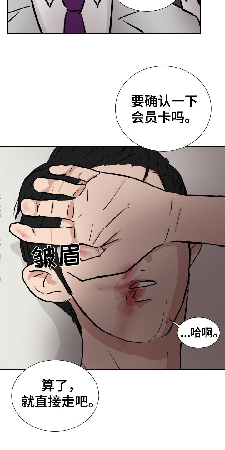 第26章：蒙混过关3