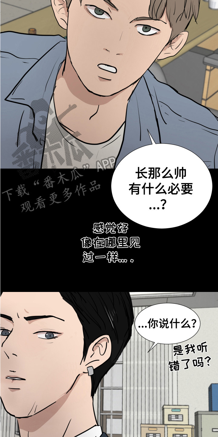 第20章：刑警1