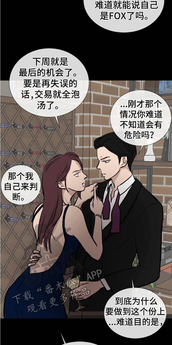第19章：想起来了1