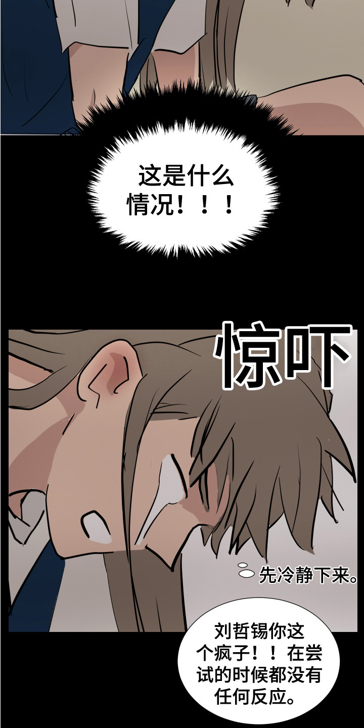 第25章：找到了2