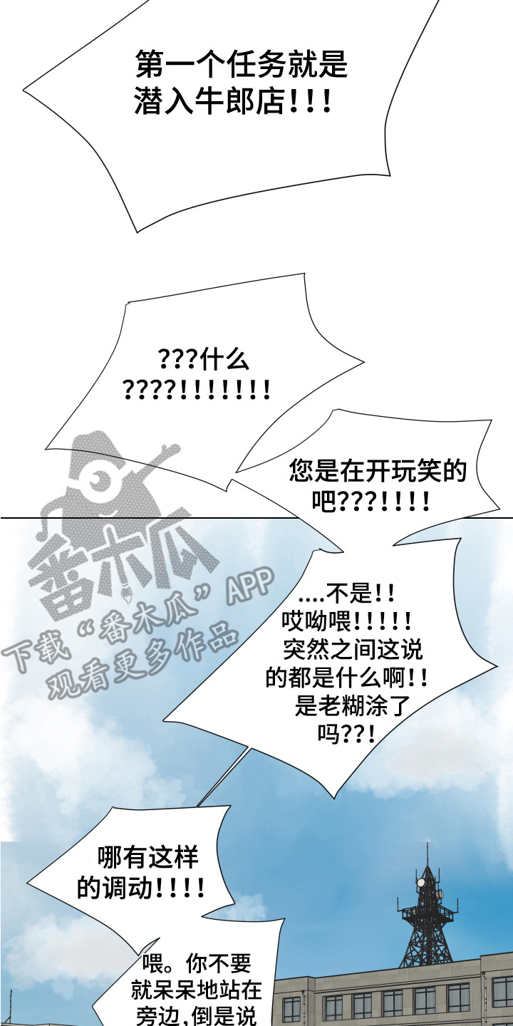 第28章：新的任务（完结）3