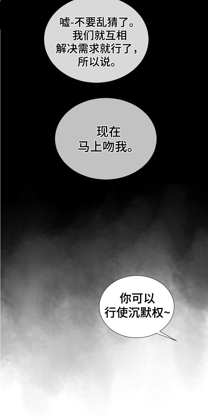 第19章：想起来了2