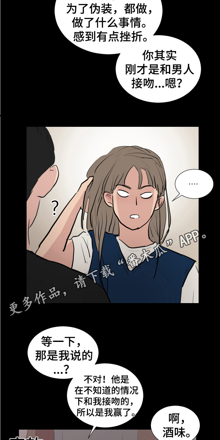 第27章：疯子4