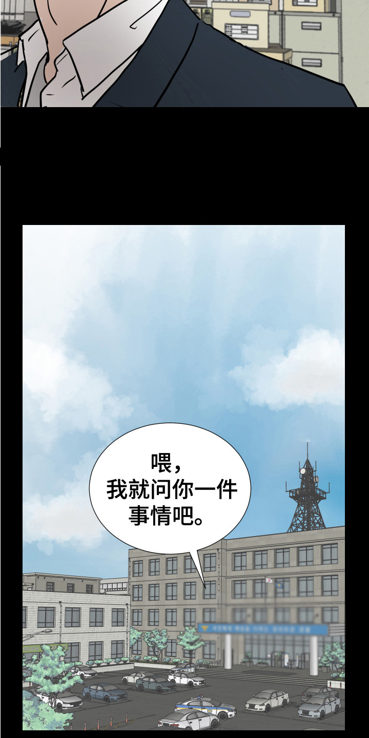 第20章：刑警2