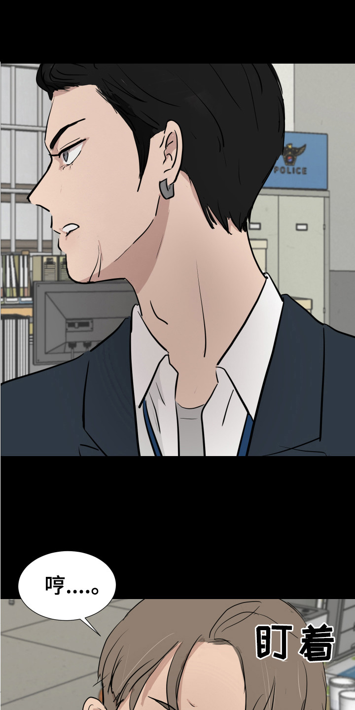 第20章：刑警0