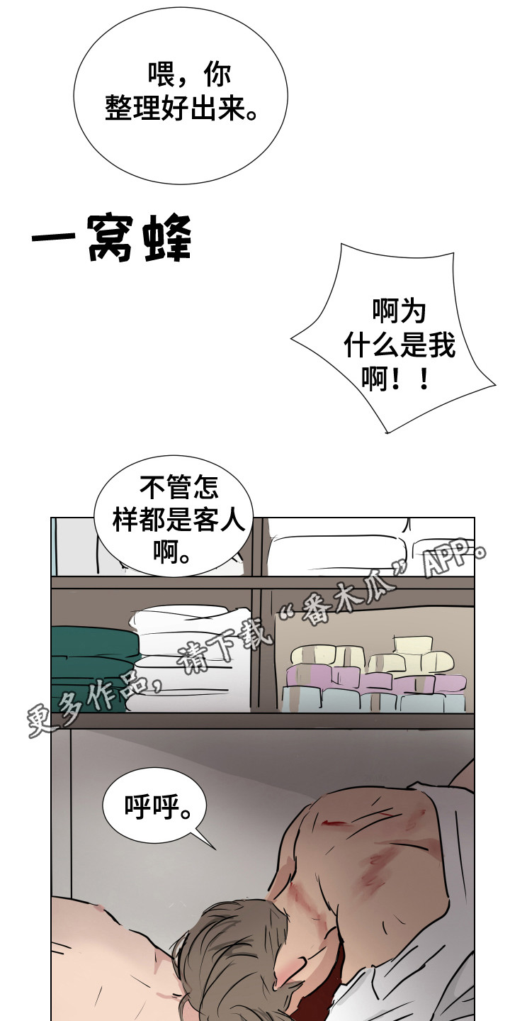 第26章：蒙混过关4