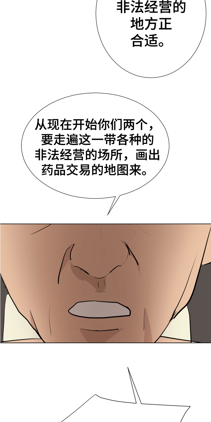第28章：新的任务（完结）2