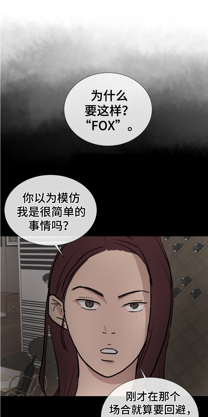 第19章：想起来了0