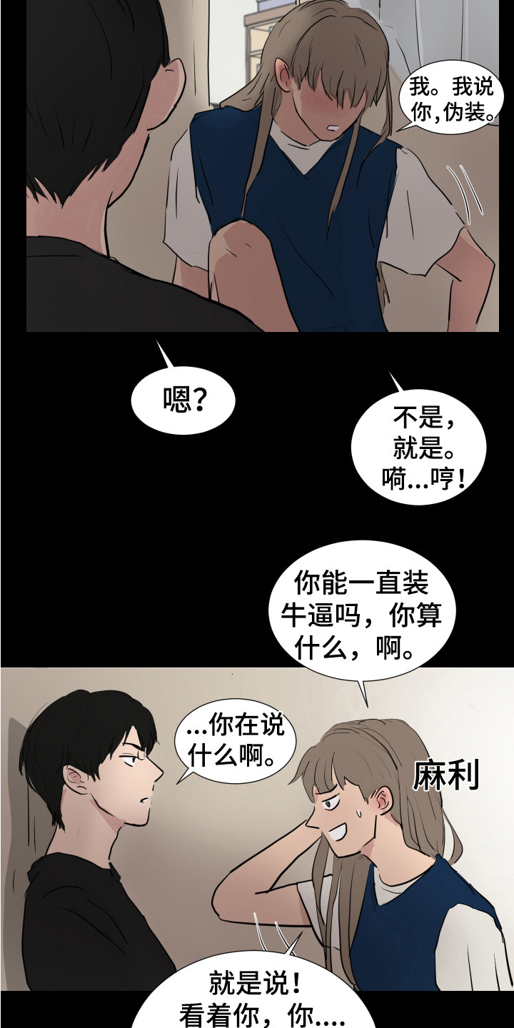 第27章：疯子3