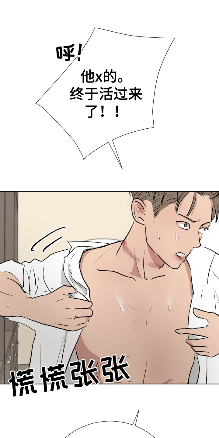 第16章：翻找2