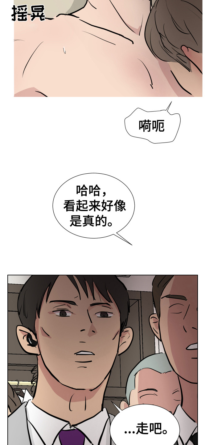 第26章：蒙混过关2