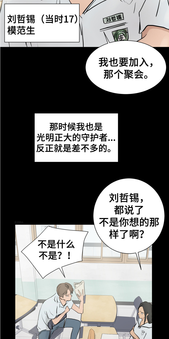 第4章：女子聚会2