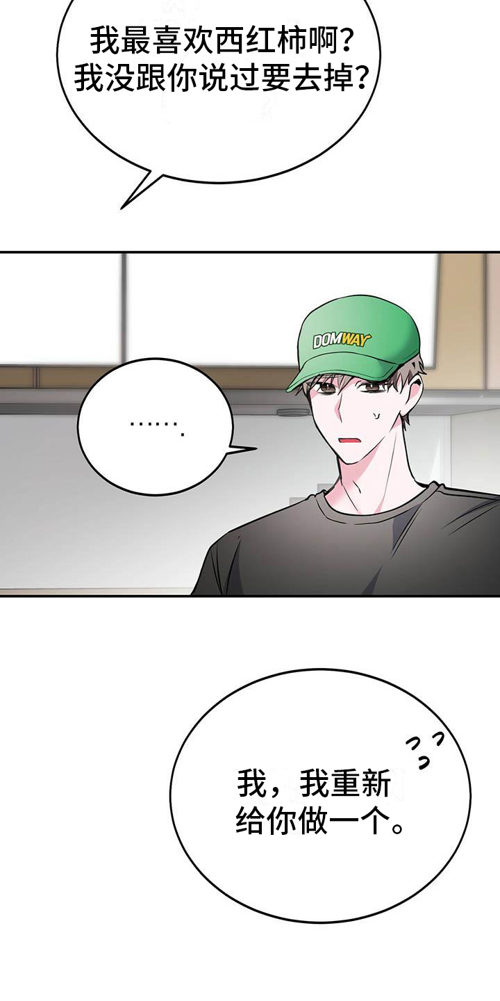 第8章：心事2