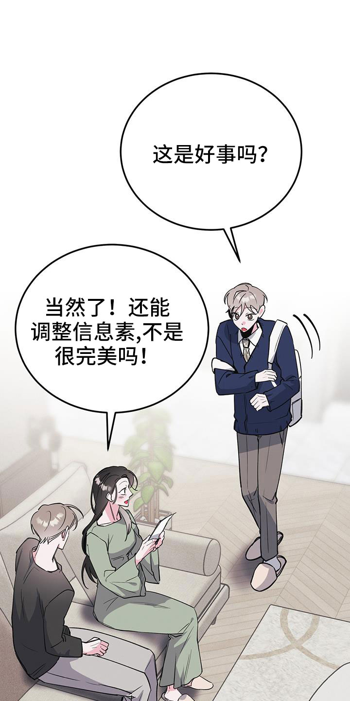 第75章：等一下2