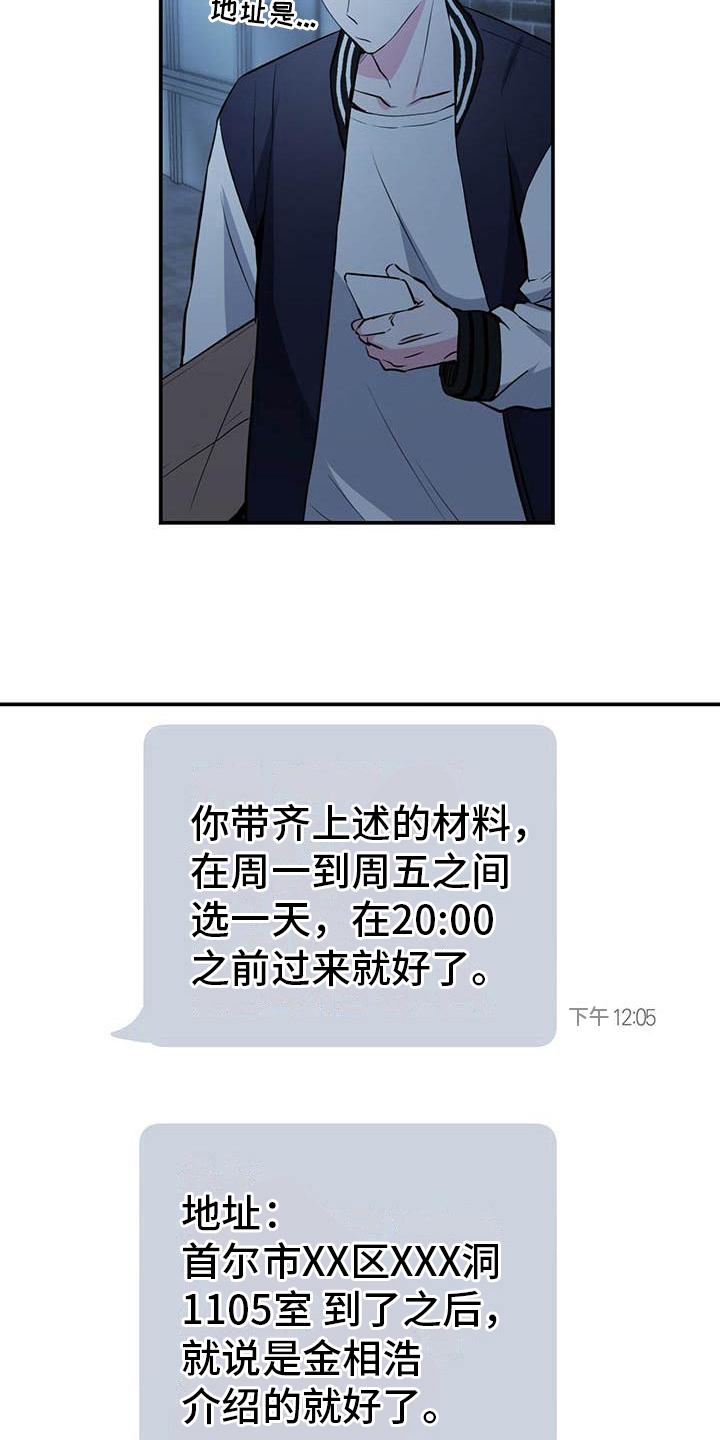 第10章：意外3