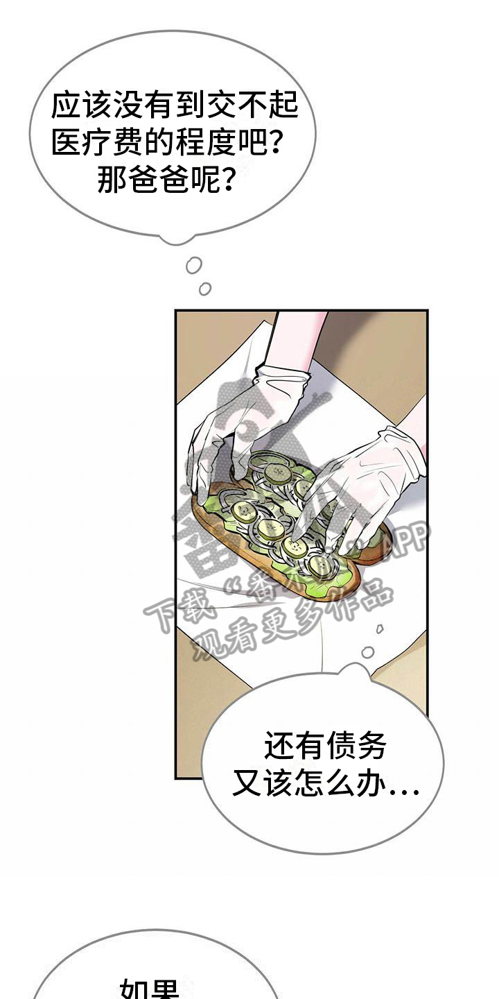 第8章：心事0